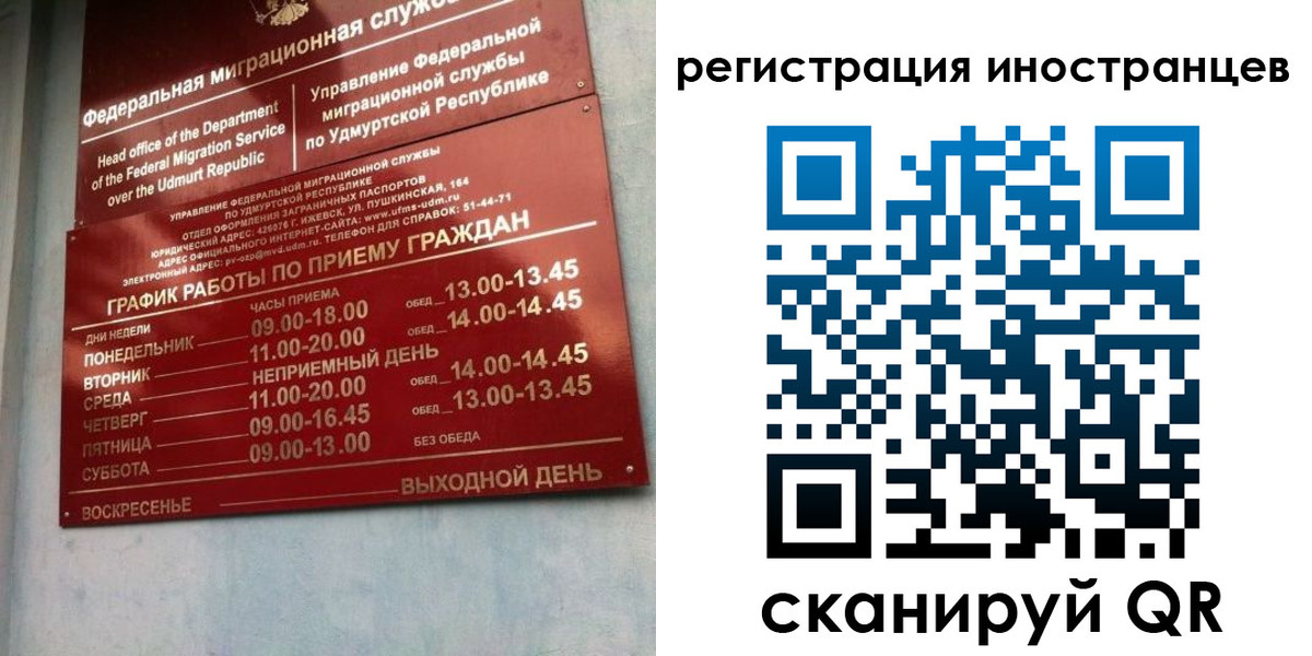 временная регистрация поиск в Нижнеудинске
