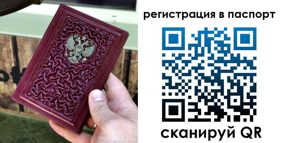временная регистрация собственник в Нижнеудинске