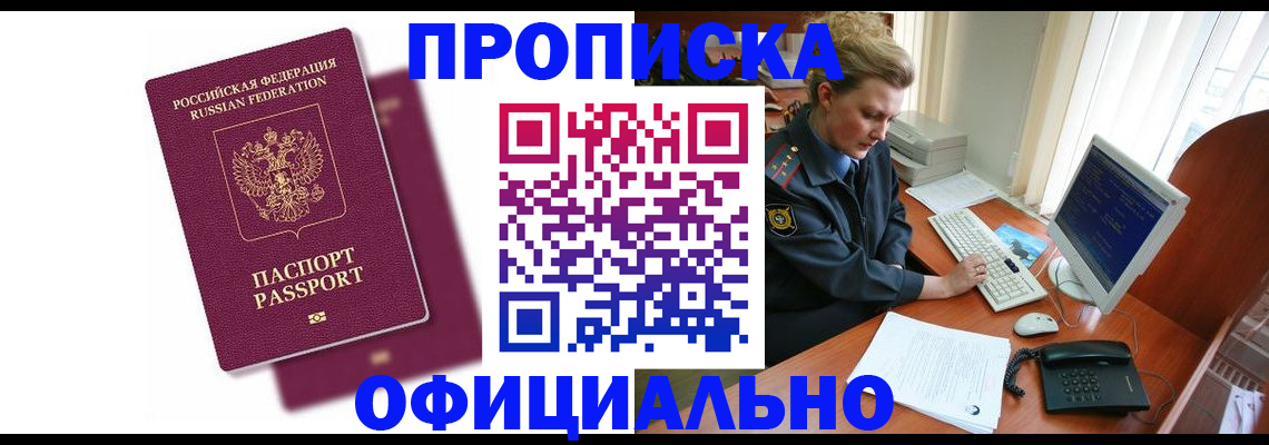 временная регистрация поиск в Нижнеудинске