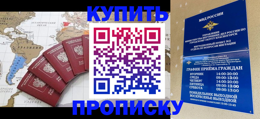 прописка от собственника в Нижнеудинске