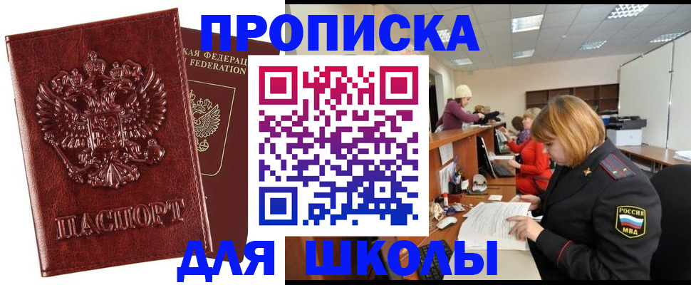 прописка для военкомата в Нижнеудинске