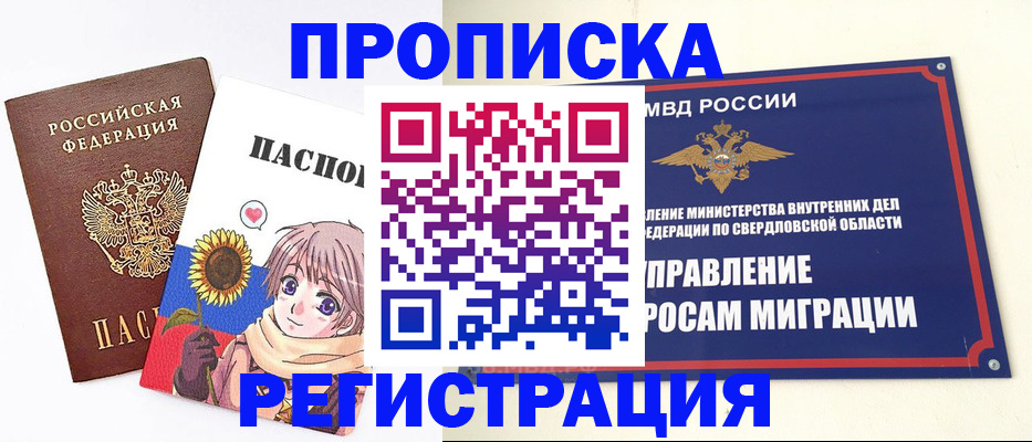 прописка для кредита в Нижнеудинске