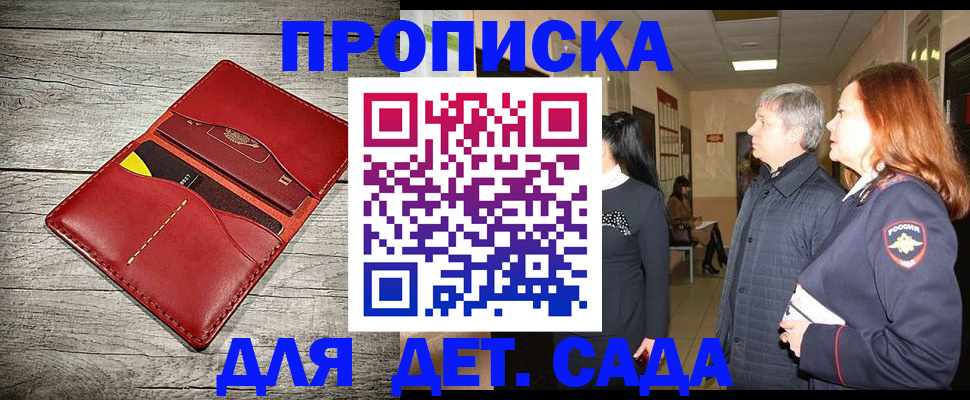 прописка законно в Нижнеудинске