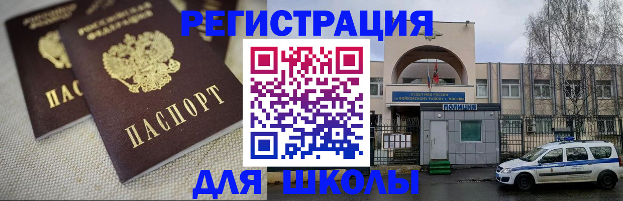 временная регистрация для всех в Нижнеудинске