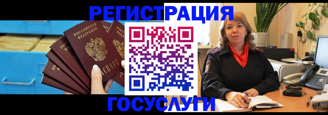 временная регистрация для всех в Нижнеудинске
